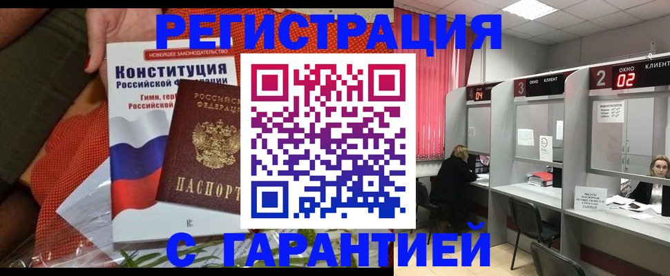 прописка паспорт в Беслане