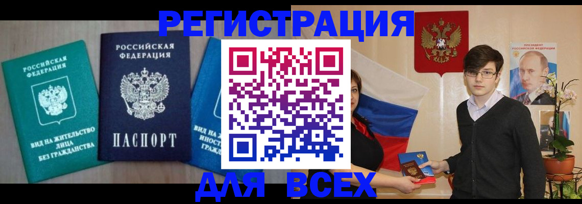 временная регистрация госуслуги в Беслане