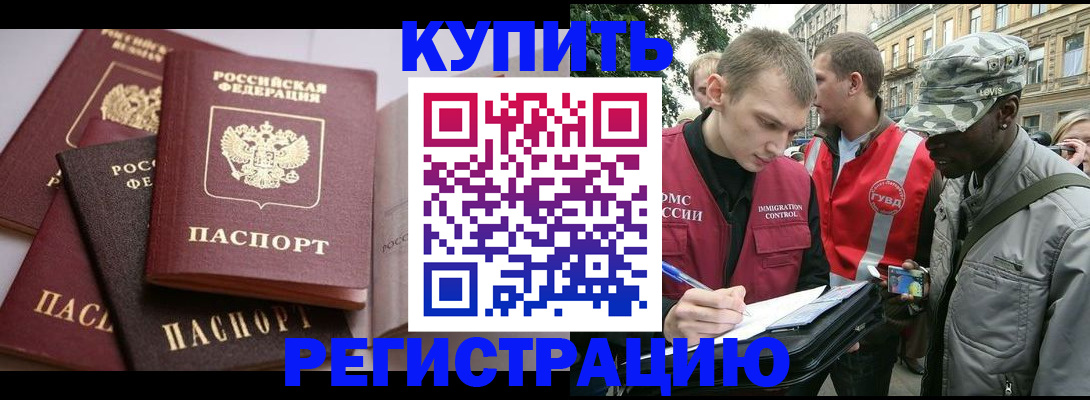 временная регистрация адрес в Беслане